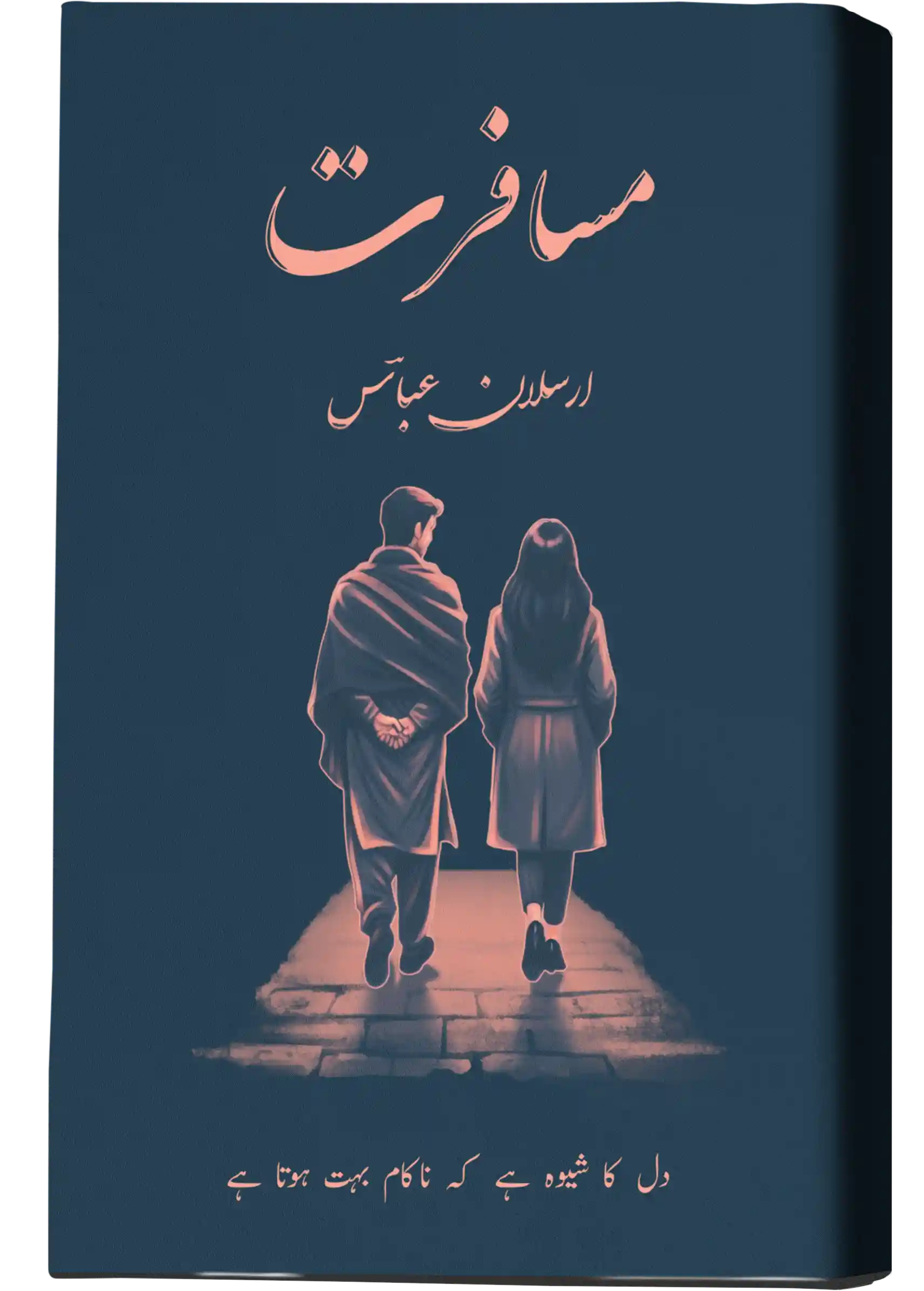Musafirat