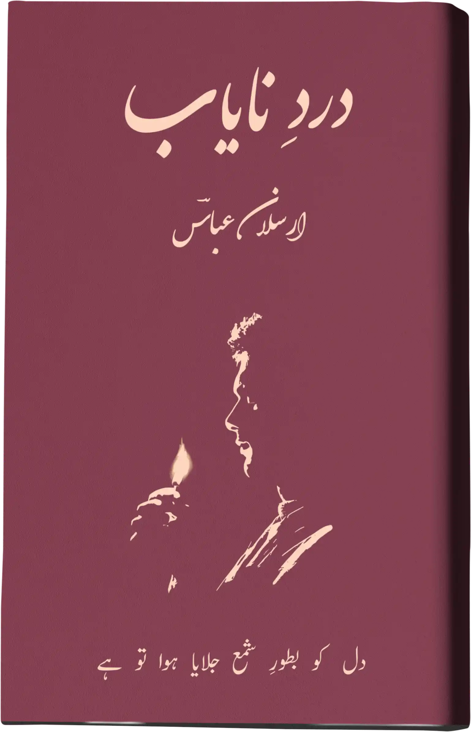 Dard-e-nayab